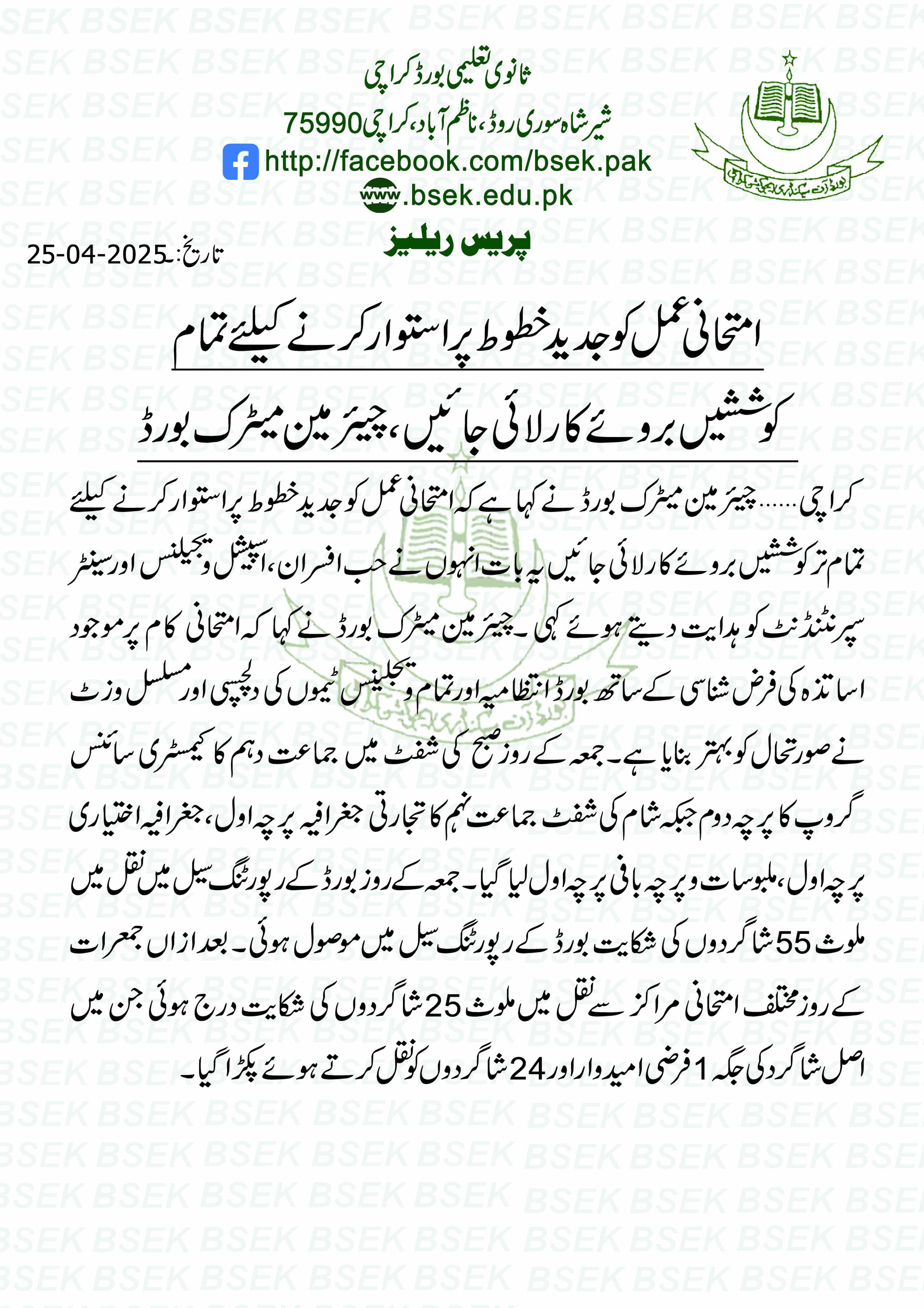 Press Release Image